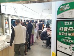 -老乡鸡(东方广场店)