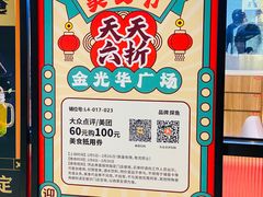 -金光华广场