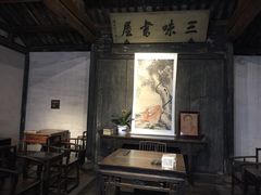 -绍兴鲁迅故里·沈园景区