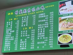 -增盛魁小吃店