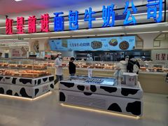 -红星前进面包牛奶公司(君太店)