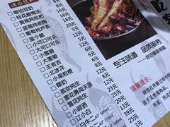 账单-嗜辣吃客