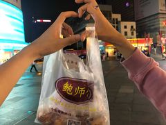 -鲍师傅糕点(春熙路店)