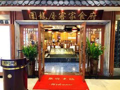 门面-围龙屋客家食府(福田店)