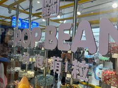 -泡泡玛特POPMART(壹号店)