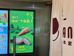 -泽田本家·铜锣烧(美罗城店)