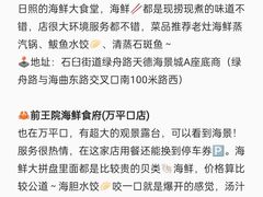 -巧克力渔家.小船海鲜胶东菜(万平口店)