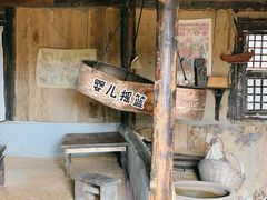 -清风小镇闯关东影视基地