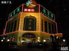 鸿宾楼-鸿宾楼(展览馆路店)