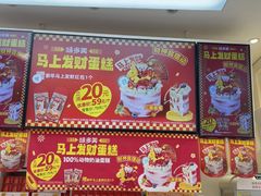 -味多美蛋糕(梨园店)