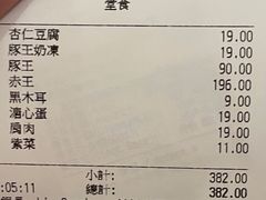 -豚王拉面(澳门银河店)
