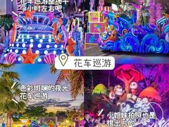 -三亚海昌梦幻海洋不夜城