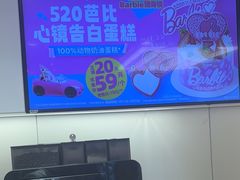 -味多美蛋糕(苏州街地铁店)
