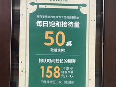-东来顺饭庄(王府井步行街店)