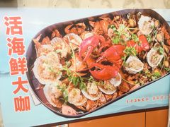 -桔子海鲜烧烤大排档(台东店)