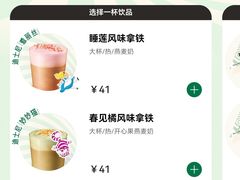-星巴克臻选(北京凤凰汇店)