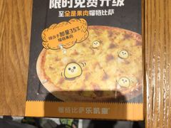 -乐凯撒披萨(正佳广场店)