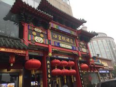 -四宜糕团店(南大街店)