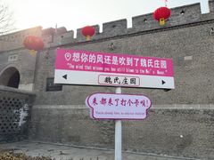 -魏氏庄园