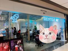 -喜茶(上海兴业太古汇店)