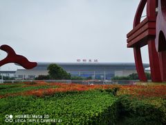 -邯郸东站