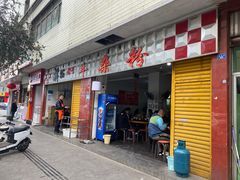 -胡记牛杂粉