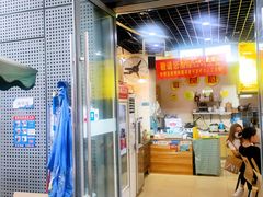 -众口斋锅贴(银泰城店)