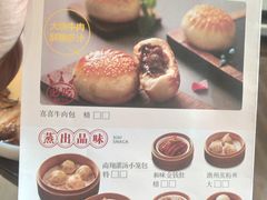 菜单-喜喜酒家·纯手工点心·粤菜