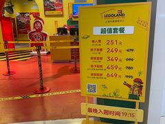 -上海乐高探索中心