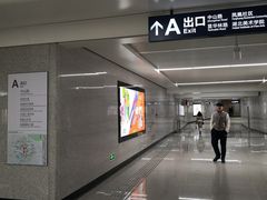 -螃蟹岬(地铁站)