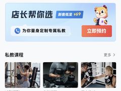-超鹿运动(大唐世家店)