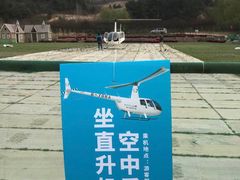 -木兰云雾山