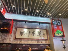 大堂-肥汁米蘭香港米线(长宁来福士店)