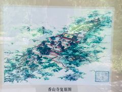 -香山公园