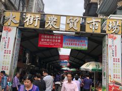 门面-水街农贸市场
