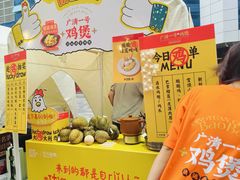 -天河领展广场