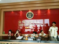 -巴厘岛黄金金兔咖啡工厂