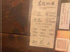 -金龙咖喱