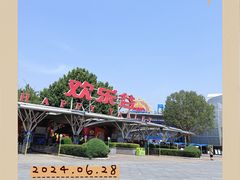 -北京欢乐谷