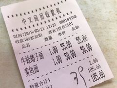 -明呈黄鱼面馆(斜土路店)