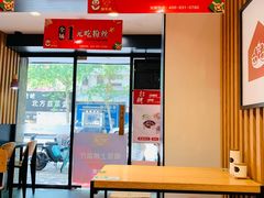-鸭得堡老鸭汤·鸭血粉丝(凤凰西街店)