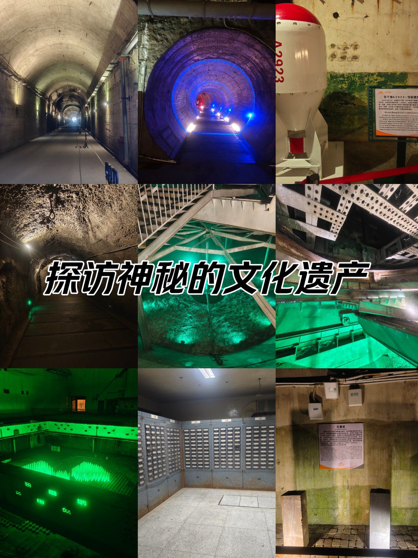 816核工程,上世纪的记忆