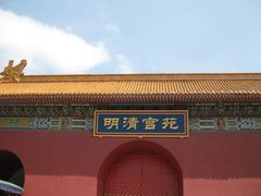 -横店影视城明清宫苑园区