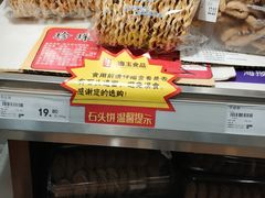 -奥士凯物美(新兴里店)