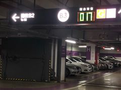 -万象城-停车场