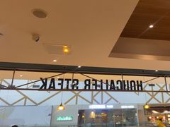 -豪客来牛排(成都锦江大融城店)