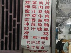 菜单-祥胜美食