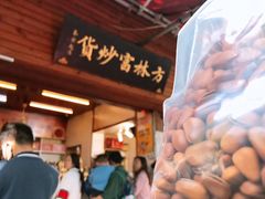门面-方林富炒货店(西溪路78号本人店)