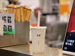 -古茗(鹿城西城路店)