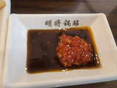 -明将锅贴(五爱路店)